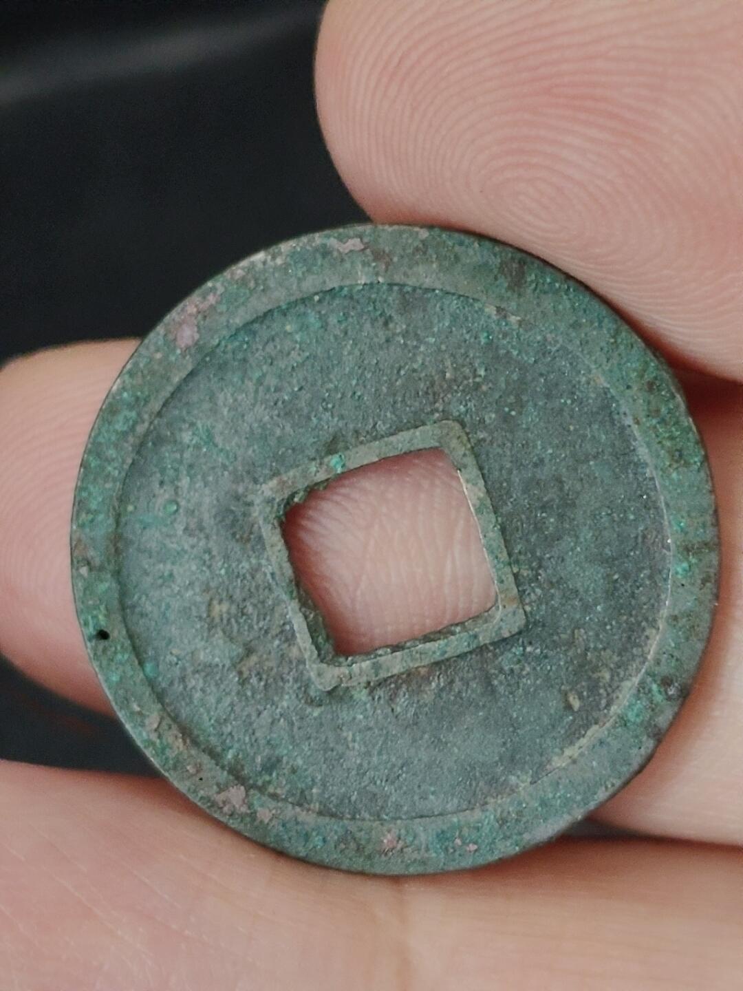 猩哥外币小铺➨【第227场】 开元通宝