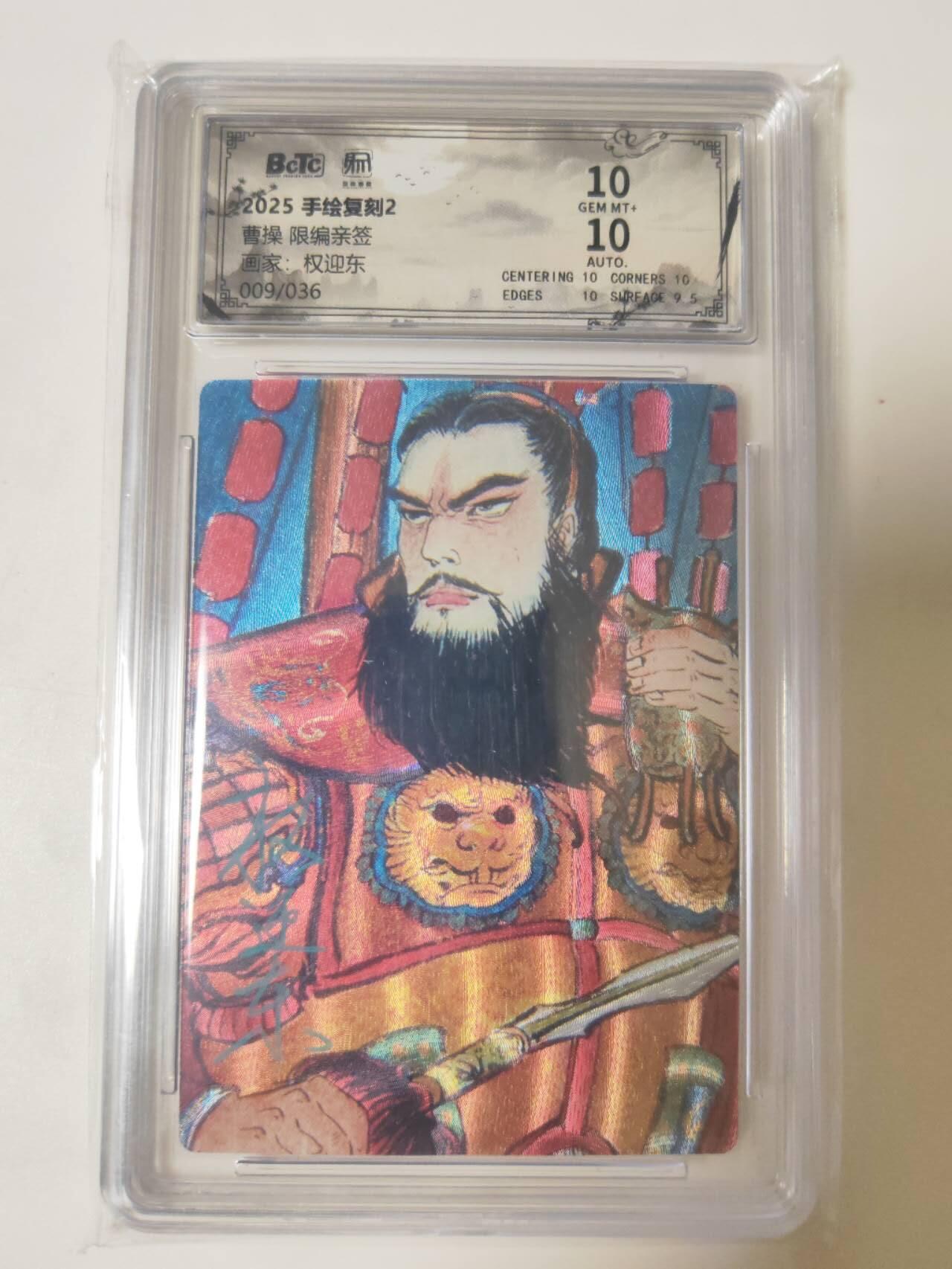 阳大大卡牌拍卖第107期（持续收拍品，周五晚上九点截拍，进群福利早知道）