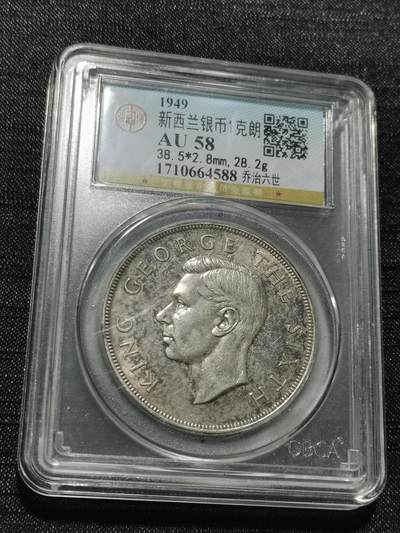 天下钱庄专场欢迎参拍 - 英属新西兰银币