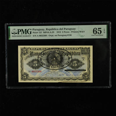 【亘邦集藏】第225期拍卖 - 1912年 巴拉圭5比索 PMG 65EPQ A 0022268