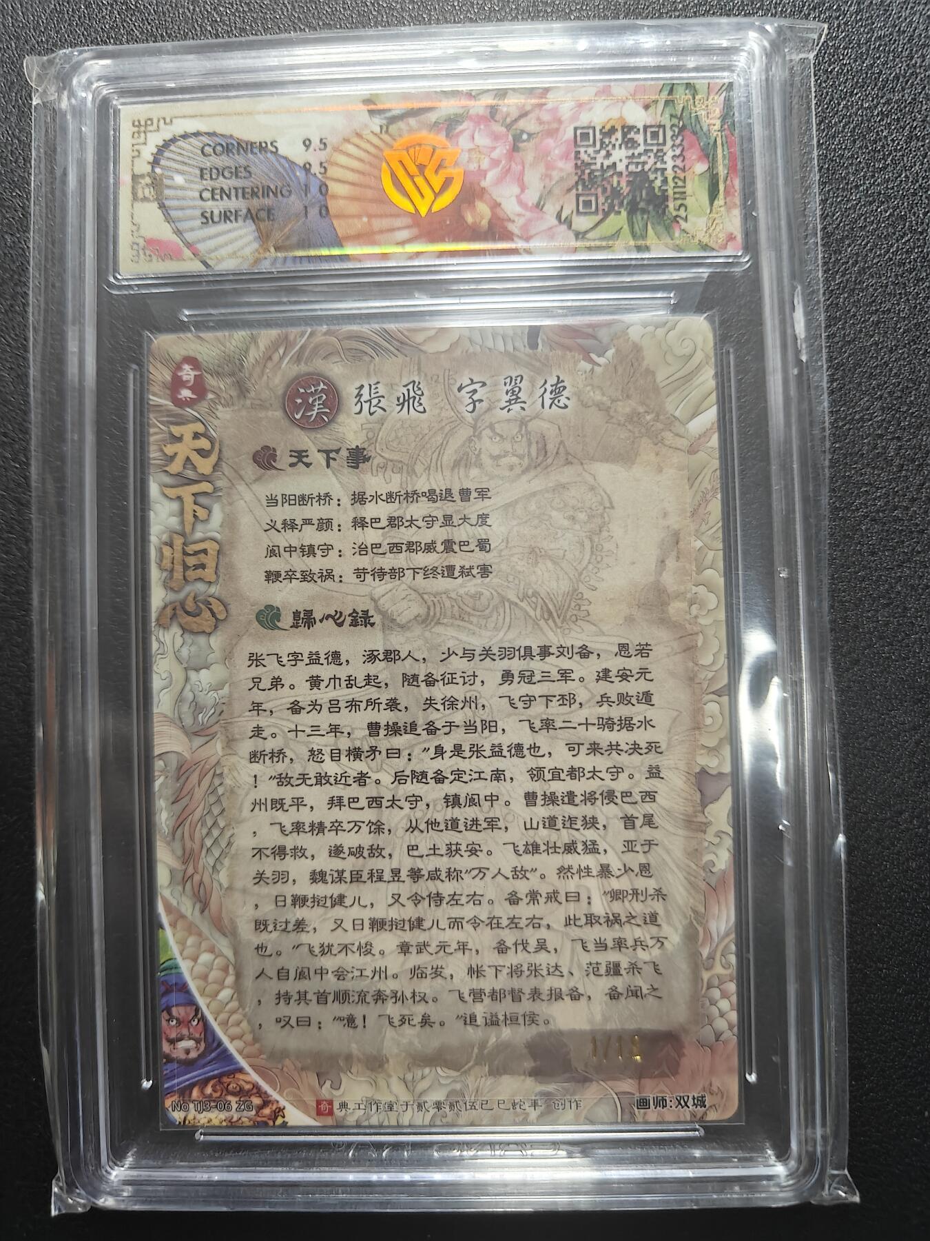 天玑星卡拍第183期《4.2周四截拍》持续收拍收评中 满赠卡需备注