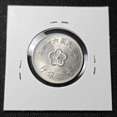 KK钱币收藏小铺  第415期 2月预留时间 周末发货 中国台湾省1元 