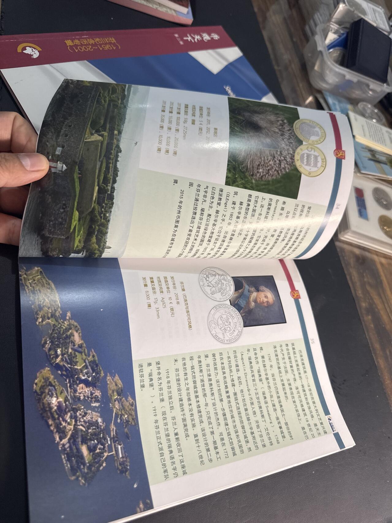 ❤️【币观天下】❤️ 第347期钱币拍卖场- 2026.4.3周五晚上6点半场 长期征集拍品  币观天下芬兰+芬兰欧元纪念币专辑两本一组