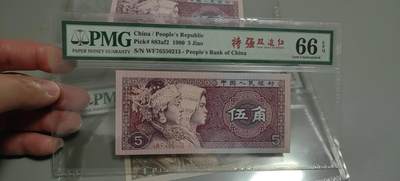洪涛臻品批发群 精选邮票限时拍卖第1319期  第四套人民币 1角至尊祥云5角满堂红5角特强双边红 PMG评级尾三同号中文标一组。号码如图，之前炙手可热的PMG中文标，现在都是地板价，喜欢不要错过