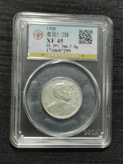 天下钱庄专场欢迎参拍 - 泰国大象二分之一泰铢银币