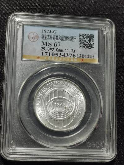 天下钱庄专场欢迎参拍 - 德国5马克银币