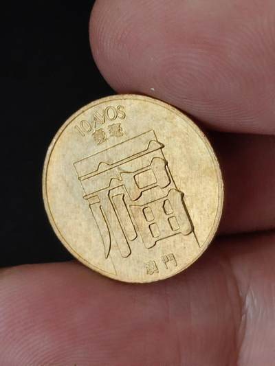 猩哥外币小铺➨【第227场】 - 福