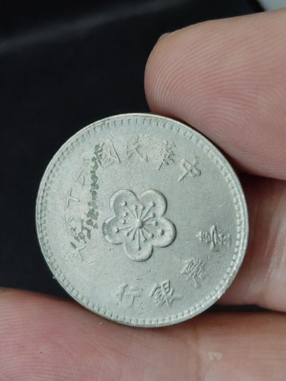 猩哥外币小铺➨【第227场】 壹圆