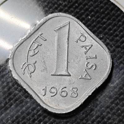 KK钱币收藏小铺  第417期 2月预留时间 周末发货 1968印度1派沙 