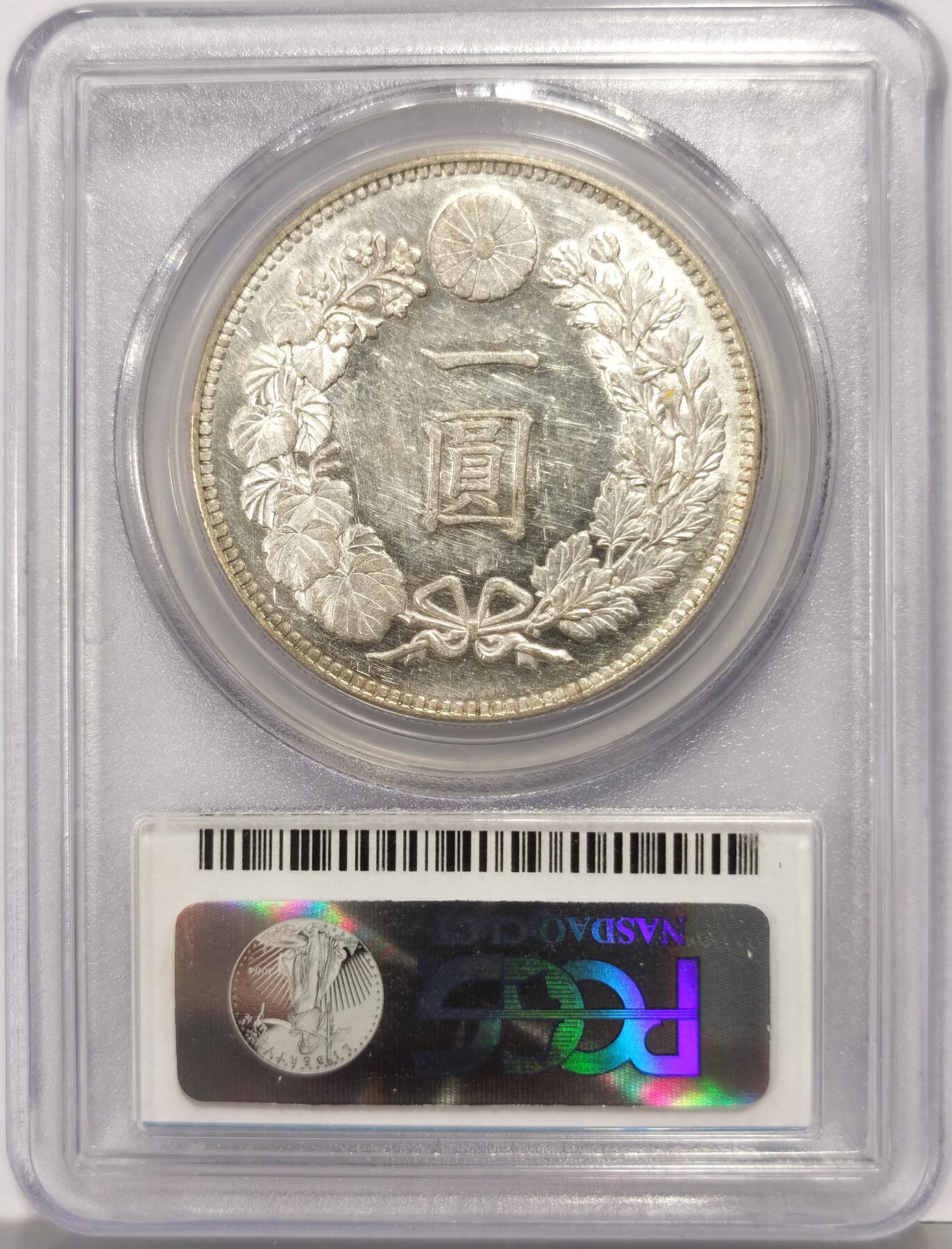 博洋堂世界钱币拍卖第167期（全场包邮） PCGS MS61 日本明治三十年1897年龙洋壹元银币，市场上少见的小特年，币面舒适润泽又犀利，字口清晰，龙纹深打，龙鳞饱满，状态极佳。