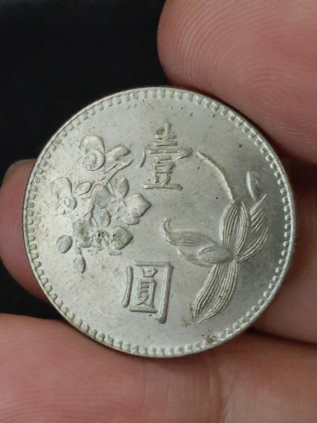 猩哥外币小铺➨【第227场】 壹圆