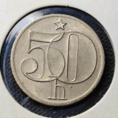 KK钱币收藏小铺  第415期 2月预留时间 周末发货 1979捷克斯洛伐克50菲尔 