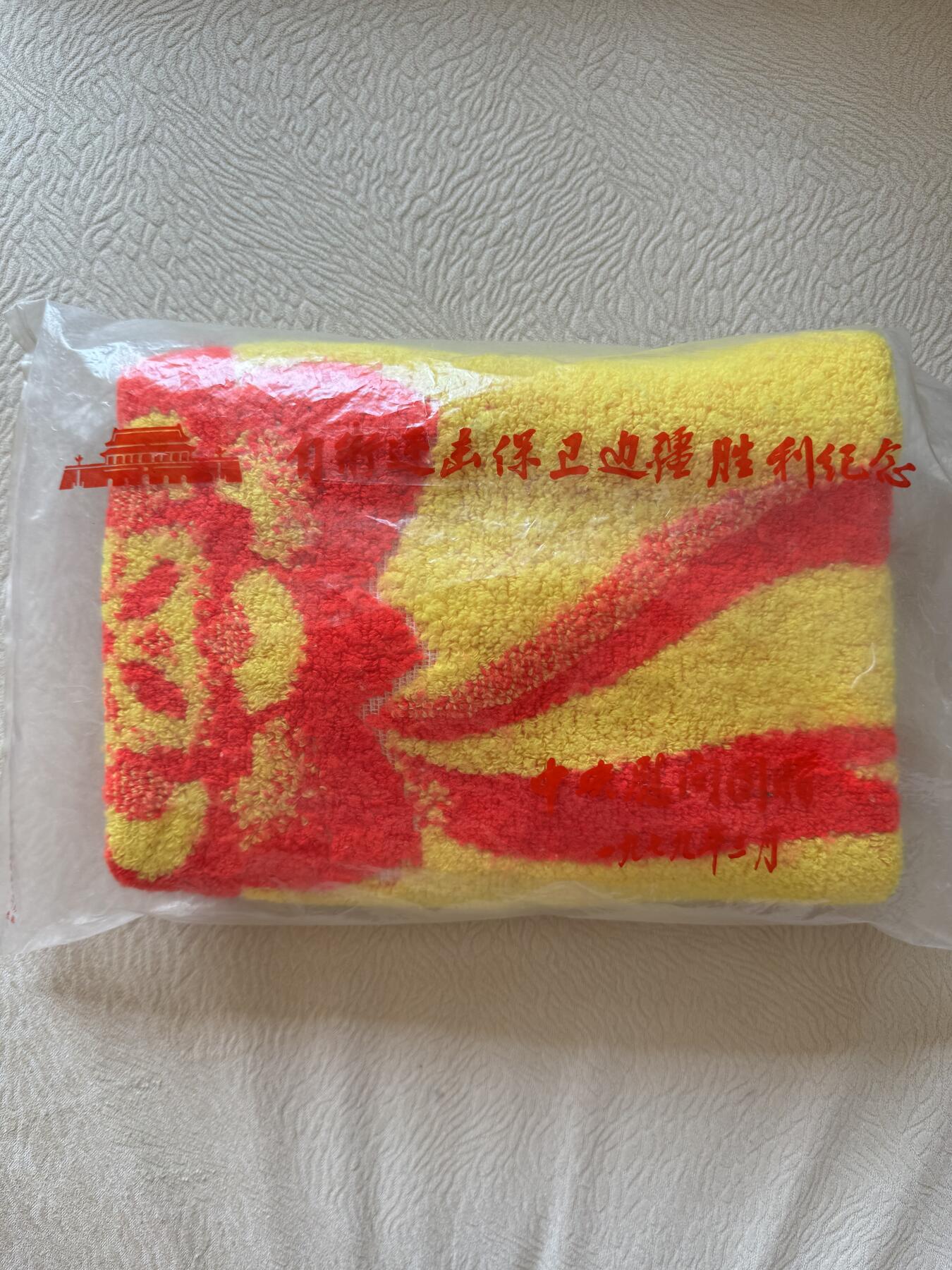 五哥徽章群   2号周四晚上八点4群联拍 毛巾