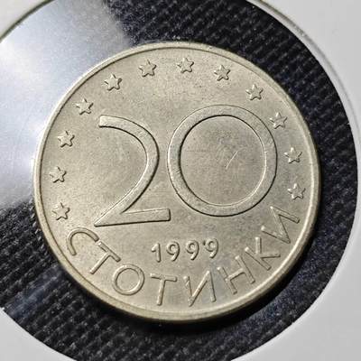 KK钱币收藏小铺  第417期 2月预留时间 周末发货 1999保加利亚20斯托丁基