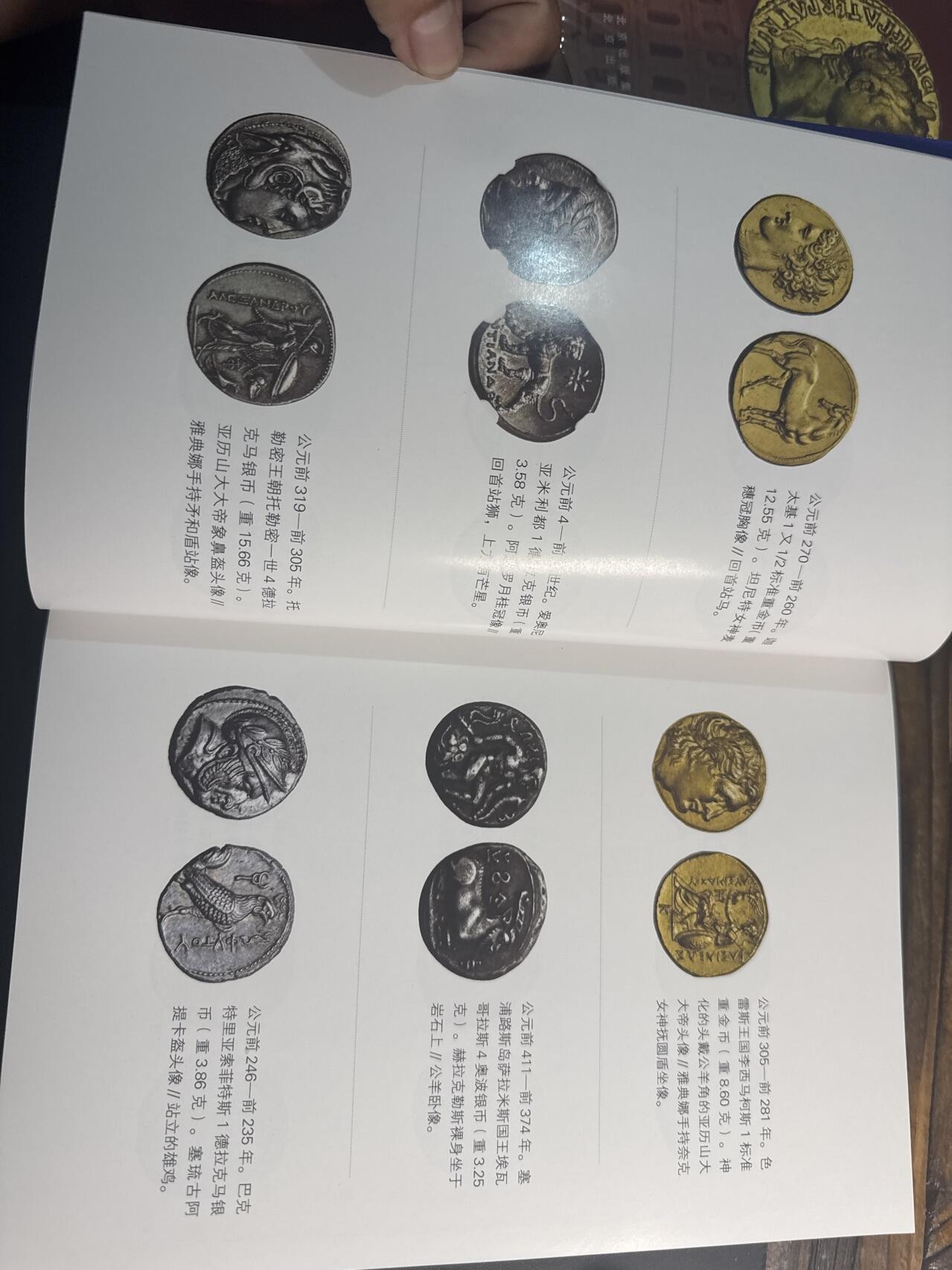 ❤️【币观天下】❤️ 第347期钱币拍卖场- 2026.4.3周五晚上6点半场 长期征集拍品 