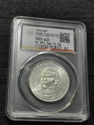 天下钱庄专场欢迎参拍 - 匈牙利200福林银币