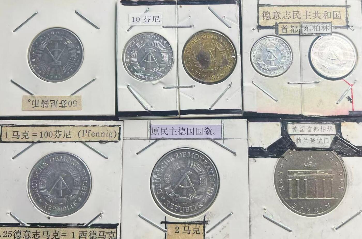 东德（德意志民主共和国）流通硬币大全套 1 芬尼 - 5 马克 冷战历史钱币