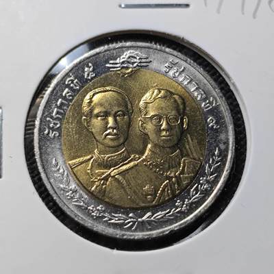 KK钱币收藏小铺  第417期 2月预留时间 周末发货 泰国10泰铢 纪念币