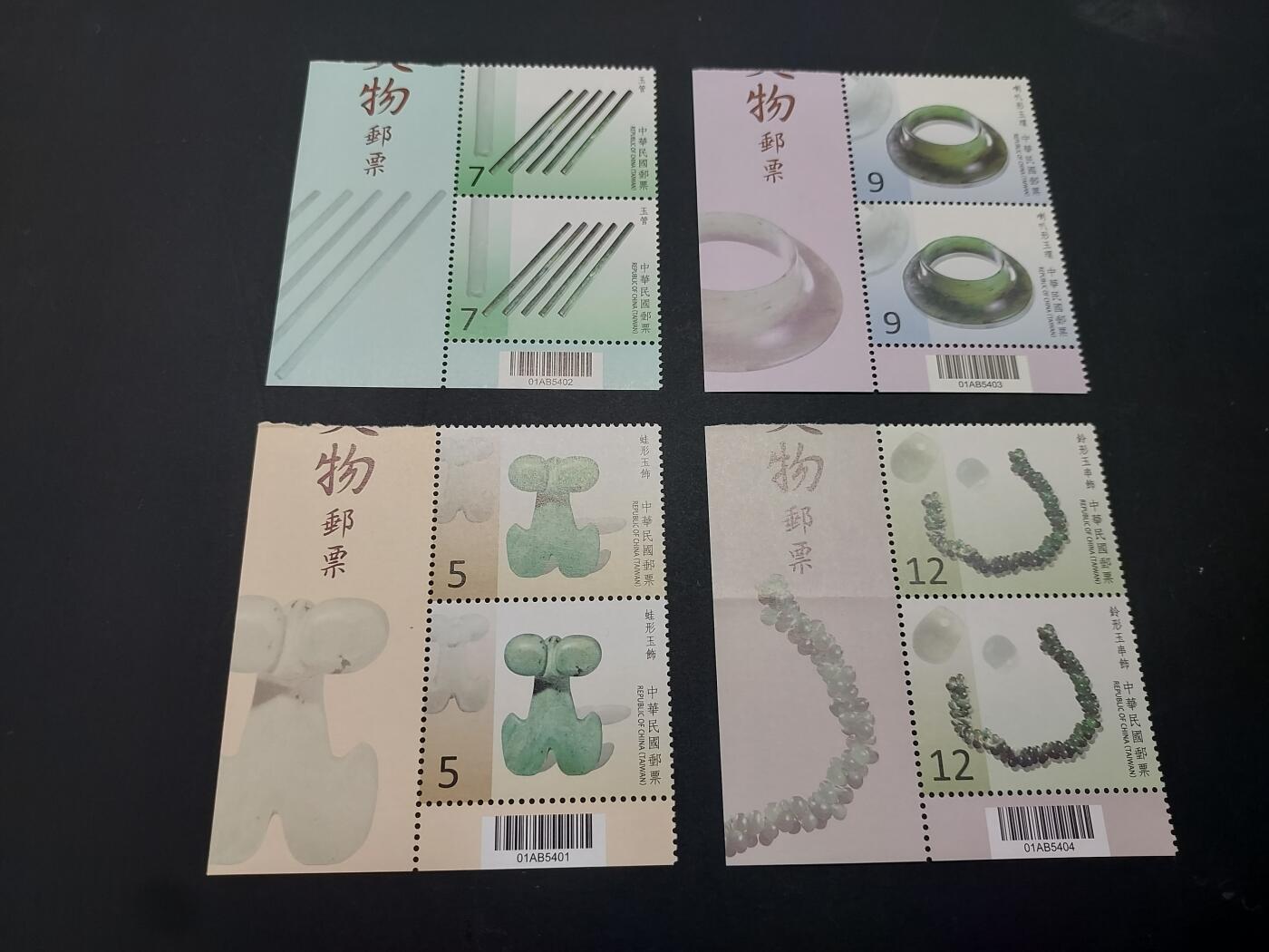 博彦收藏    4月8日 8点 邮票专场