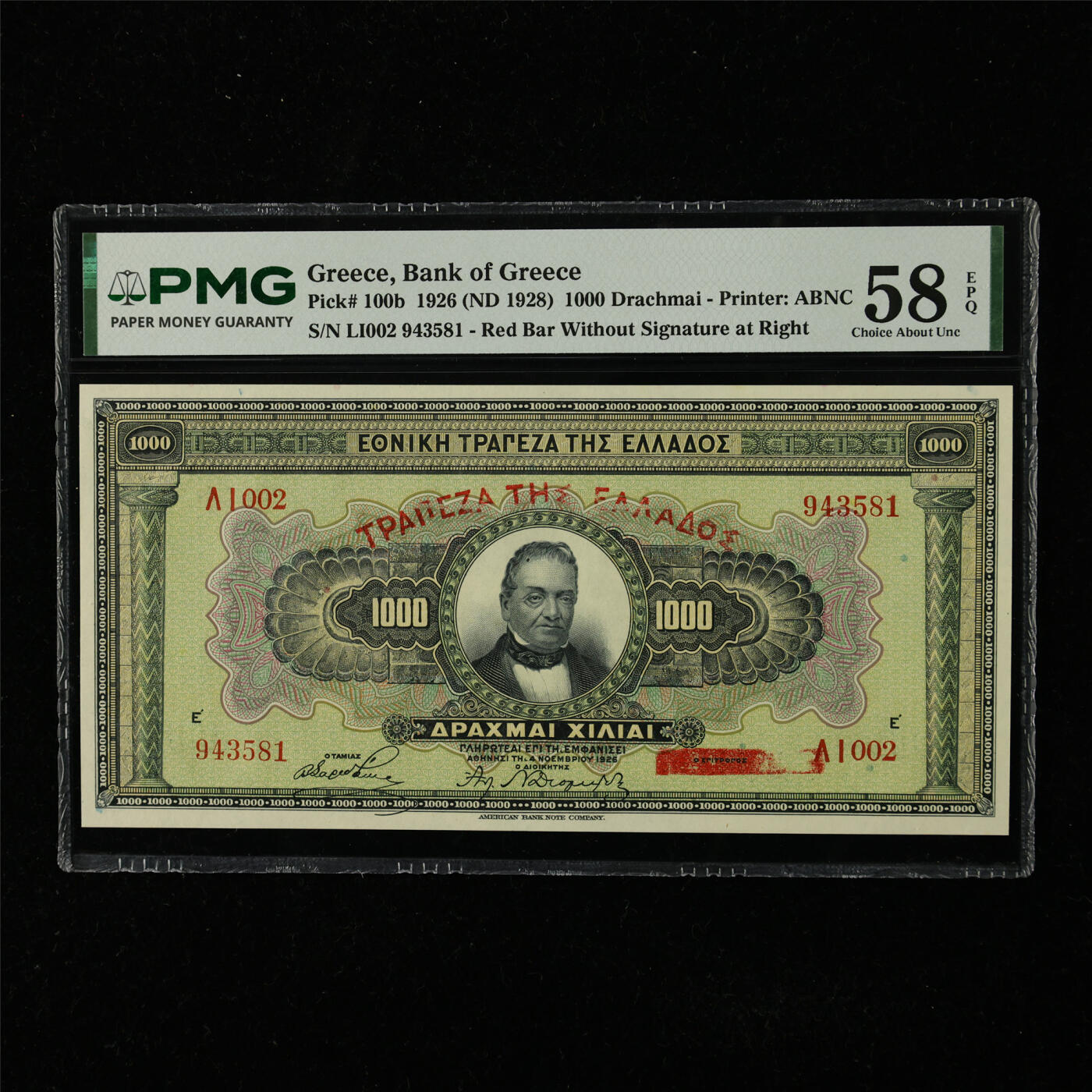 【亘邦集藏】第225期拍卖 1926年 希腊1000德拉克马 PMG 58EPQ LI002 943581