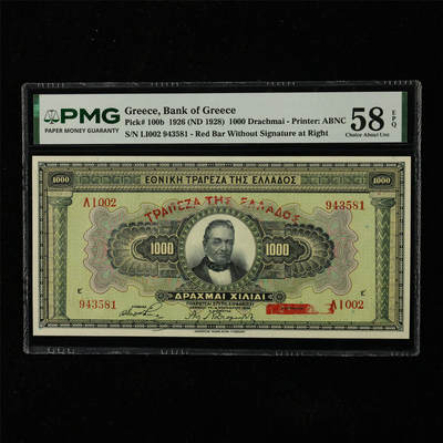 【亘邦集藏】第225期拍卖 - 1926年 希腊1000德拉克马 PMG 58EPQ LI002 943581