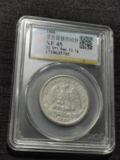 天下钱庄专场欢迎参拍 - 墨西哥天平鹰洋50分银币