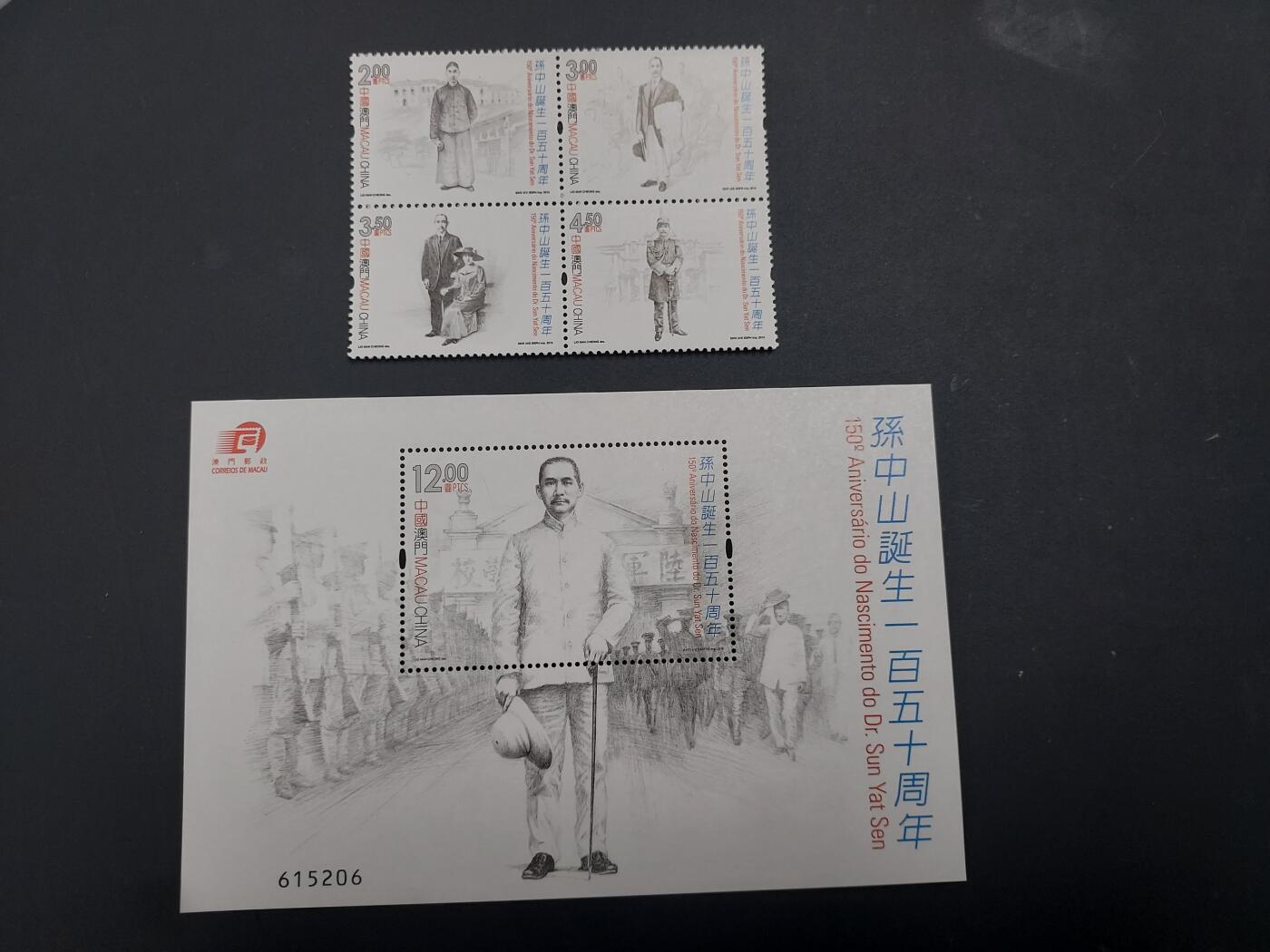 博彦收藏    4月8日 8点 邮票专场