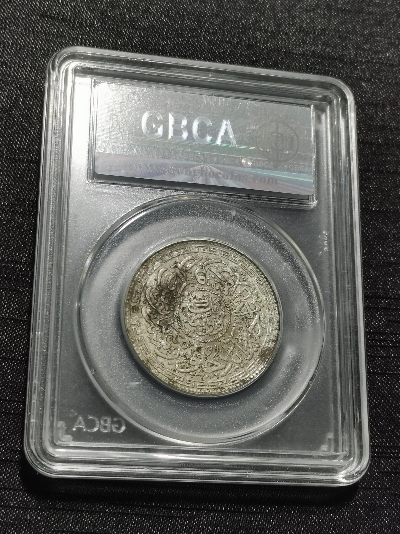 天下钱庄专场欢迎参拍 印度海德拉巴银币