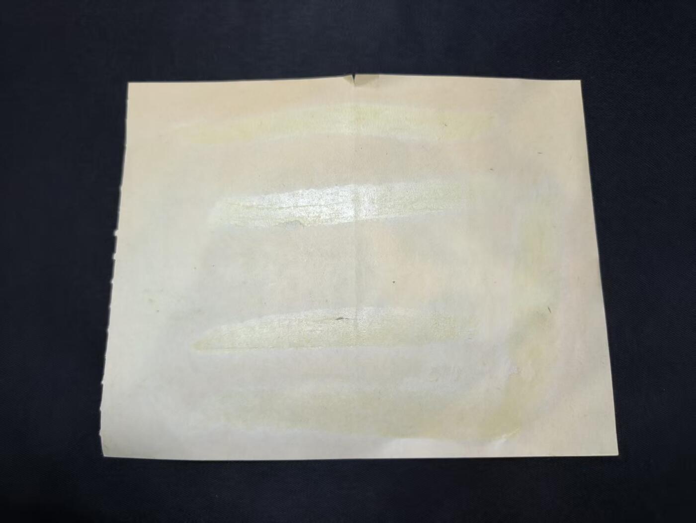 云宸嘉赏-勋臻佳藏四月精品甄选场次（低佣 一元一手） 民主德国国家银行公务旅行费用-携带许可凭证