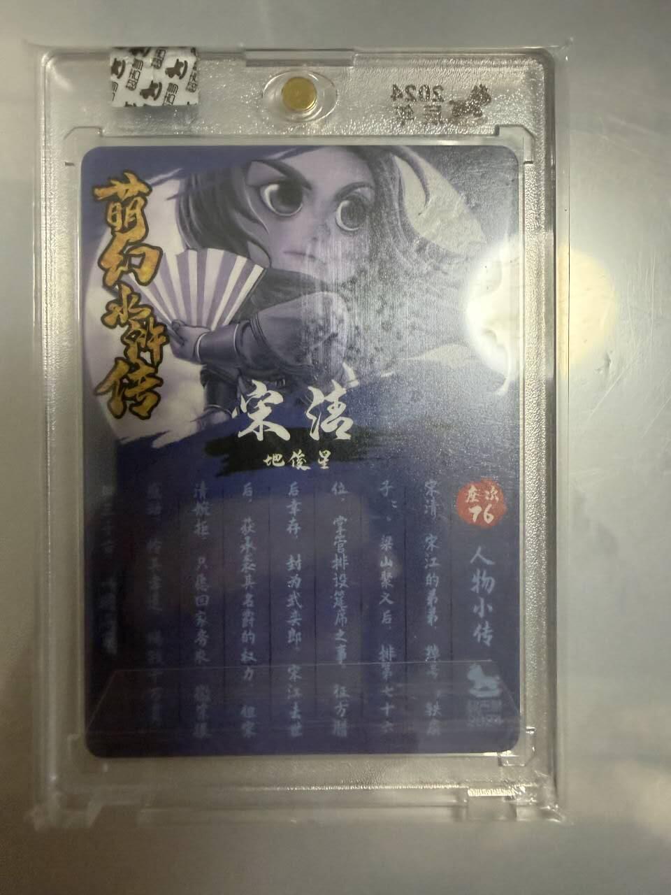 龙虎卡牌-八一场（满200元包邮，无佣金，每周六结拍，欢迎送拍）