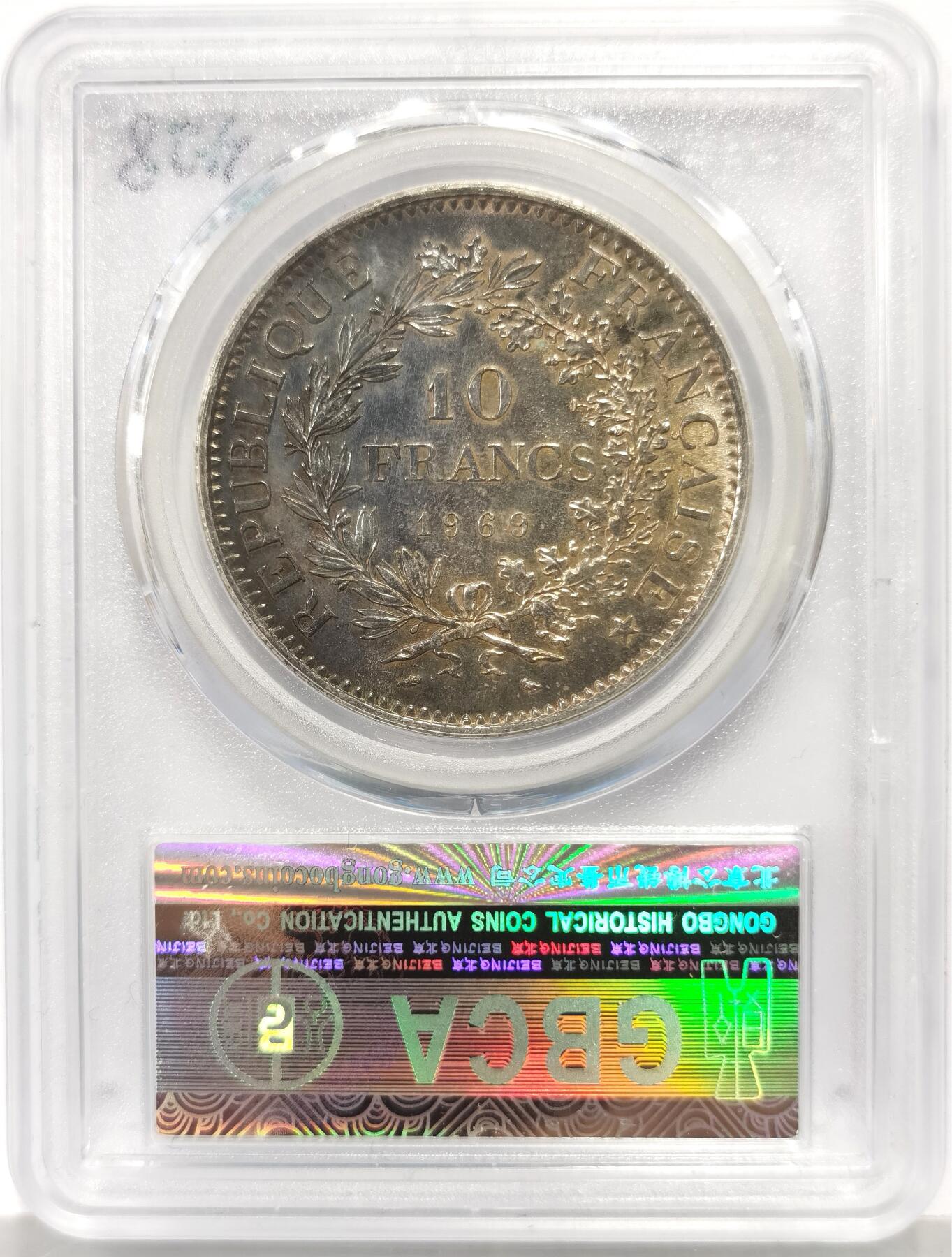 博洋堂世界钱币拍卖第167期（全场包邮） 公博 MS64 法国1969年大力神10法郎银币
