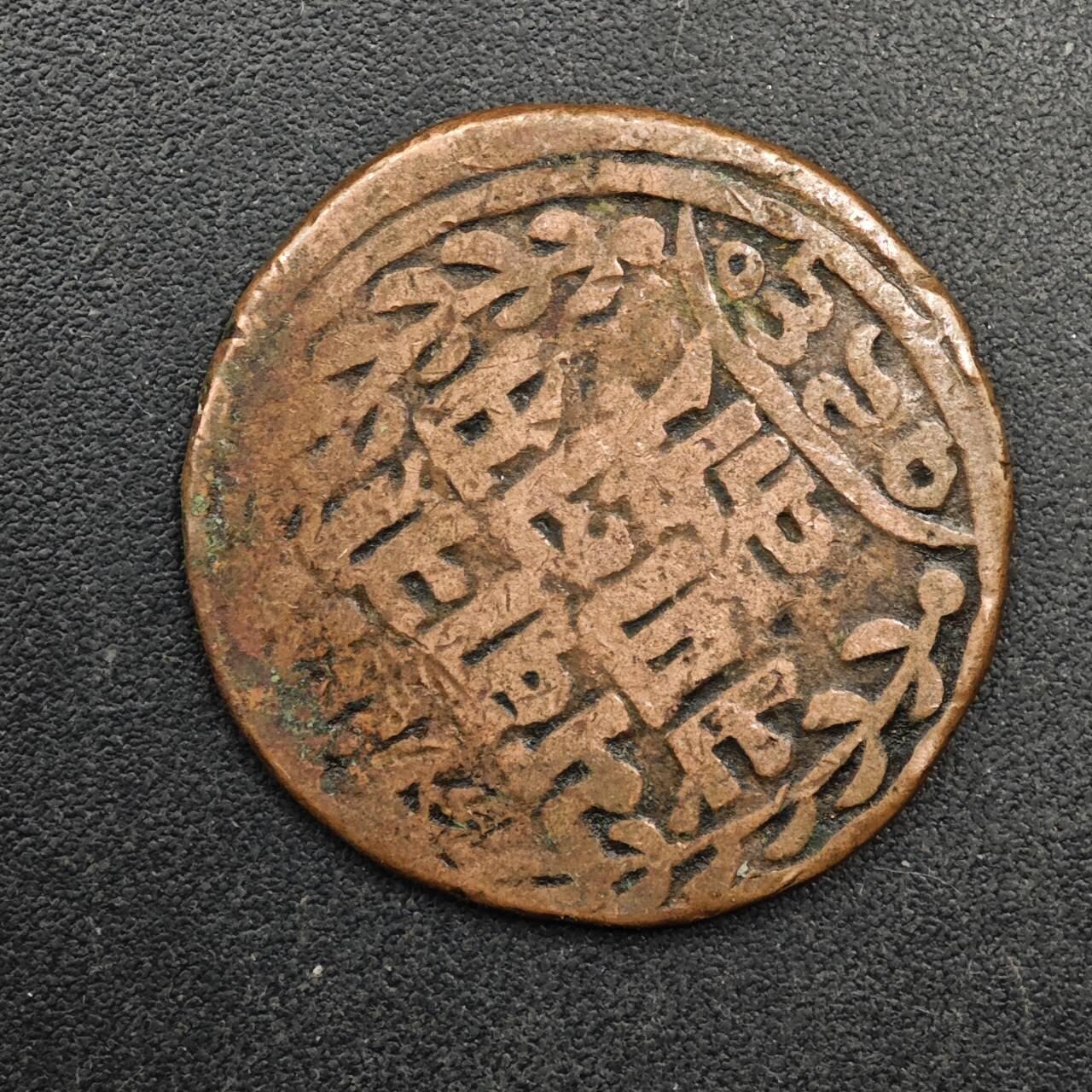  【淘币小摊】限时拍第八百八十九拍   散币套币纸币邮品场    每周一统一发货 尼泊尔马拉王朝/沙阿王朝手工打制铜币（Devanagari文）