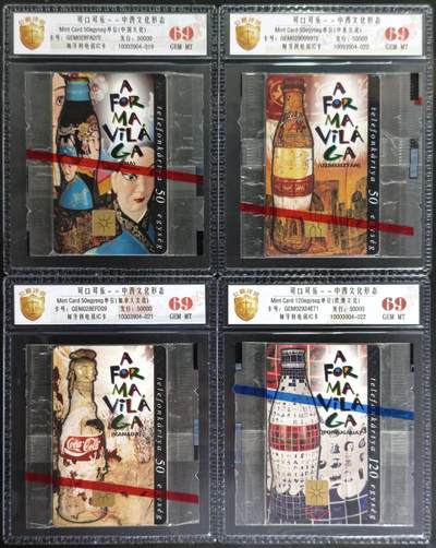 公藏评级第132期评级卡拍卖 - 匈牙利IC卡（可口可乐--世界的形态中.西文化）4全发行50000，公藏原封套封装69分。公藏评级专业有卡号及防伪标。