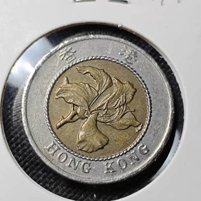 KK钱币收藏小铺  第417期 2月预留时间 周末发货 1994香港10元