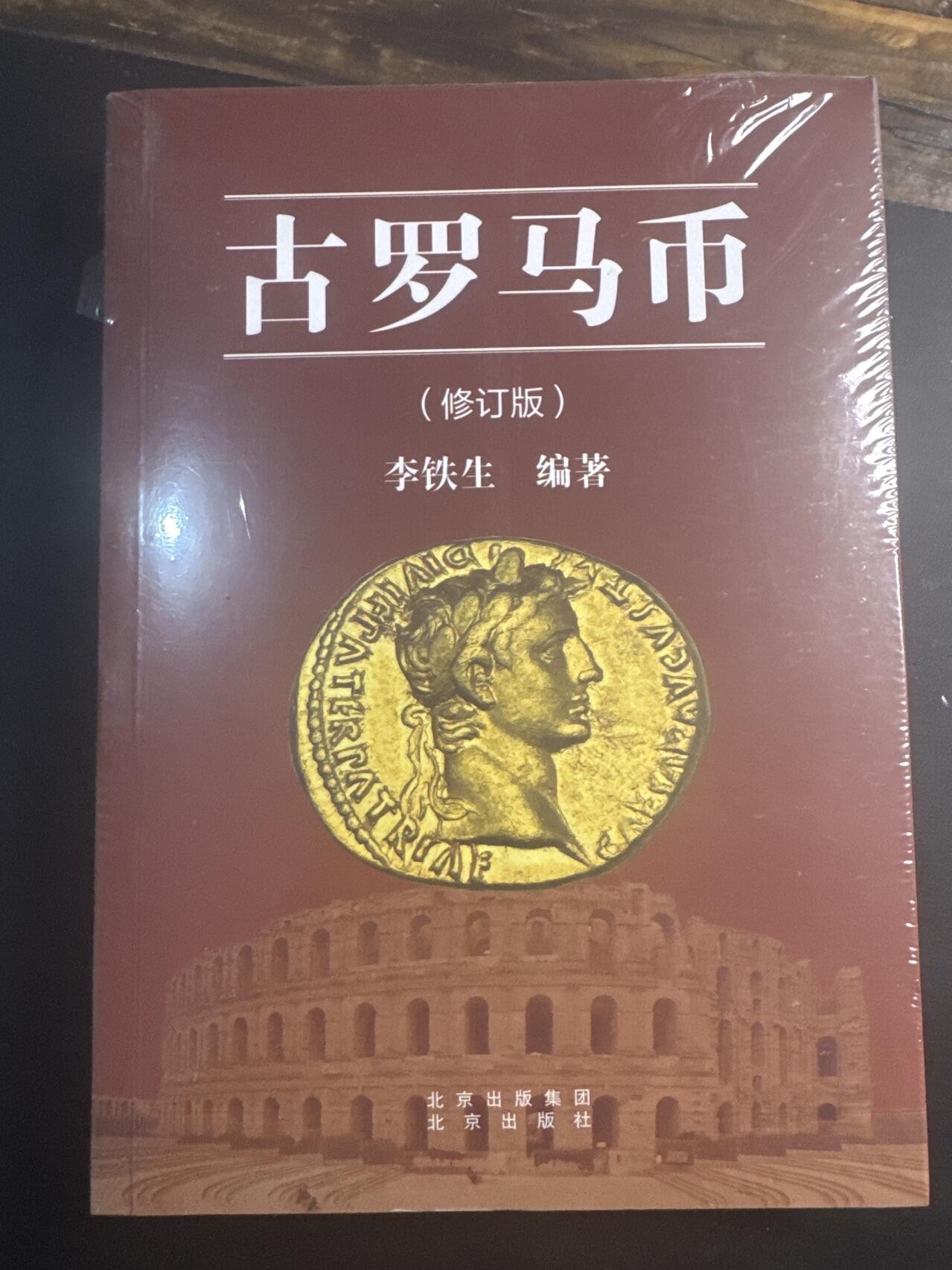 ❤️【币观天下】❤️ 第347期钱币拍卖场- 2026.4.3周五晚上6点半场 长期征集拍品 