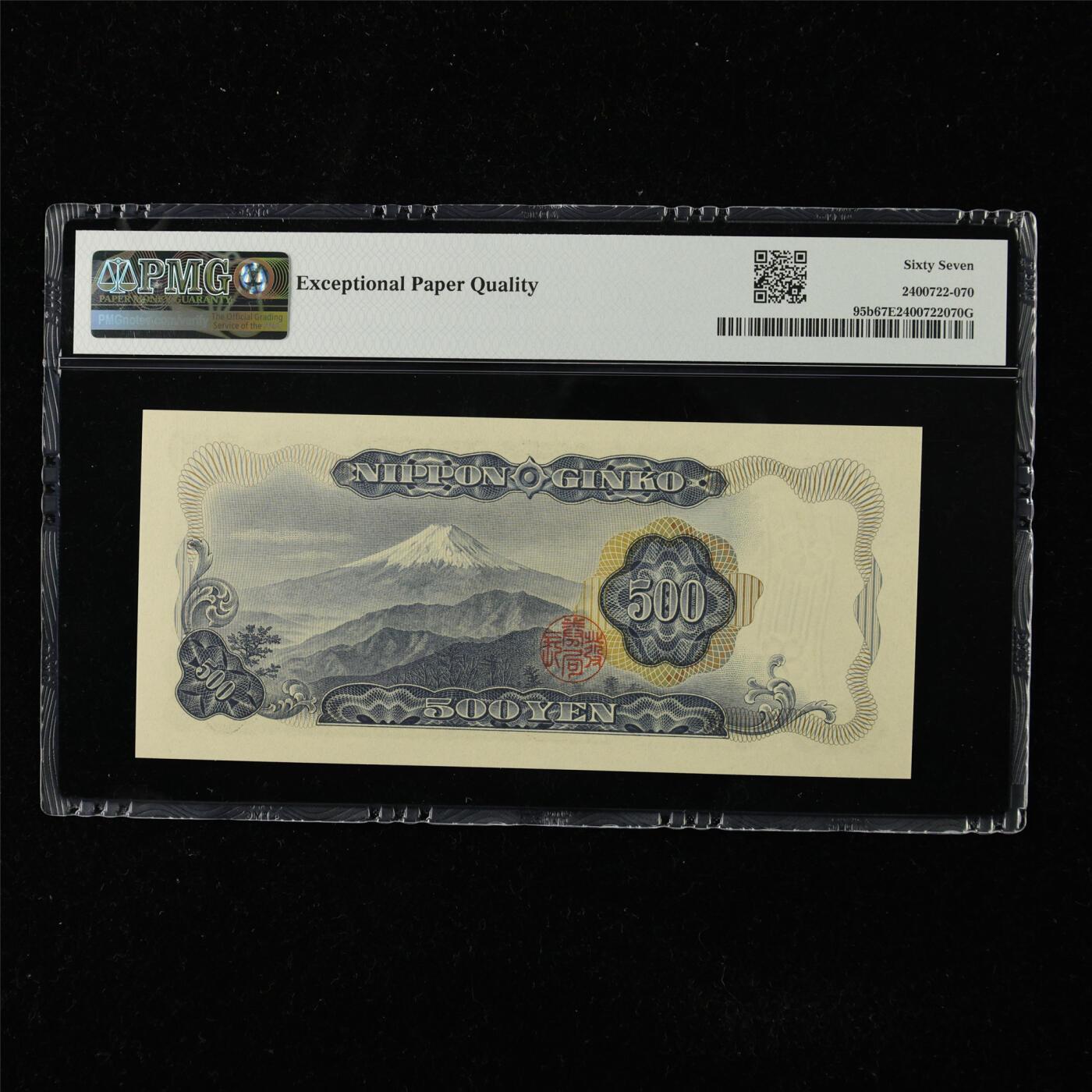 【亘邦集藏】第225期拍卖 1969年 日本银行券五百圆 PMG 67EPQ DJ669445K