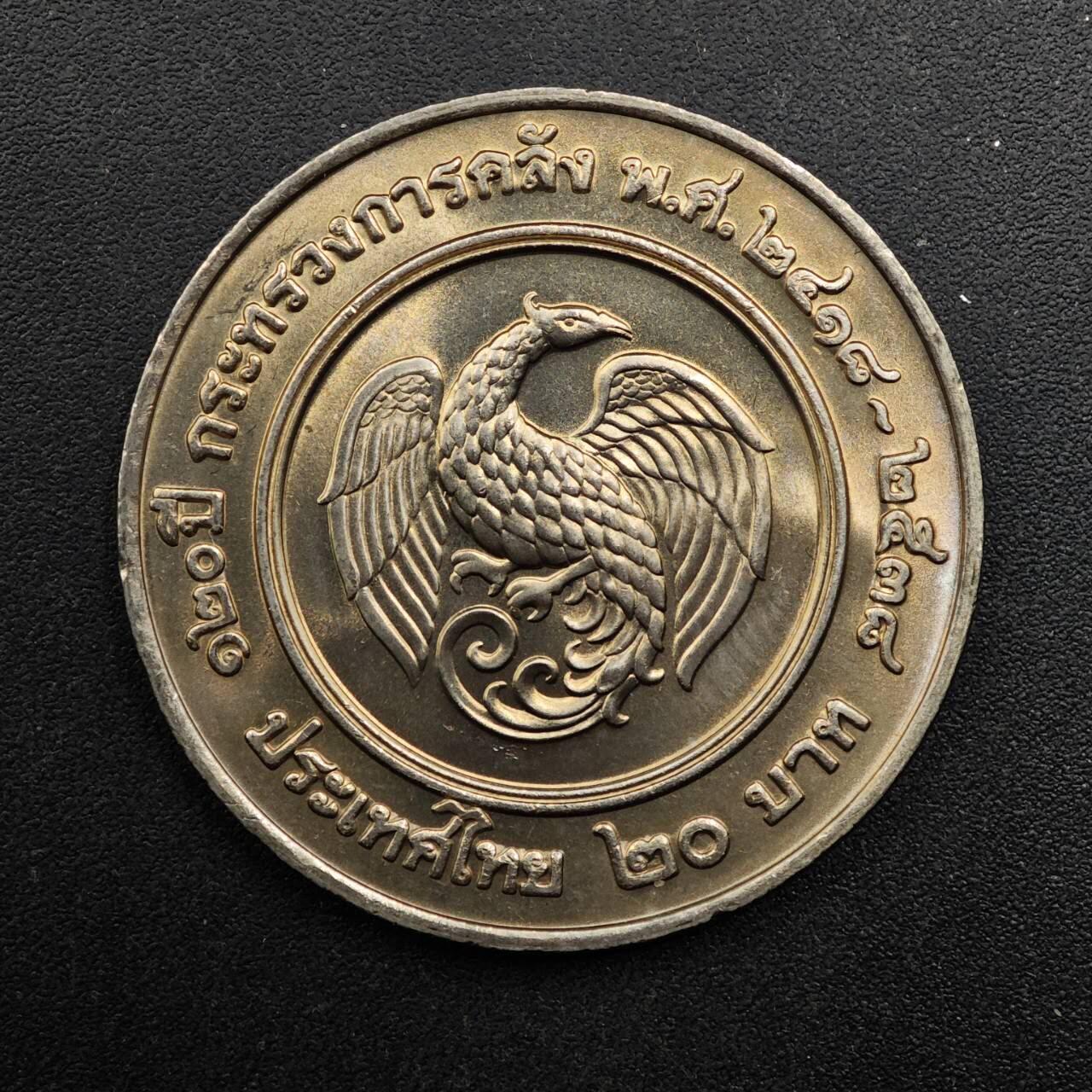  【淘币小摊】限时拍第八百八十九拍   散币套币纸币邮品场    每周一统一发货 泰国20泰铢纪念币