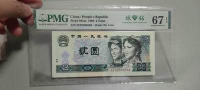 洪涛臻品批发群 精选邮票限时拍卖第1303期  - 第四套人民币荧光币80年2元《绿钻》PMG评级，无47靓号，一物一拍，单单PMG评级费就要95元，注意抄底囤货