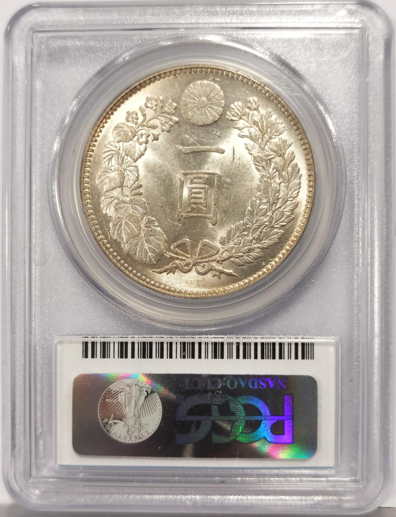 博洋堂世界钱币拍卖第167期（全场包邮） PCGS MS62 日本明治三十八年1905年龙洋壹元银币，早期小特年，币面清奭干净又舒适，字口清晰，龙纹深打，龙鳞饱满，转光强烈细节优秀。