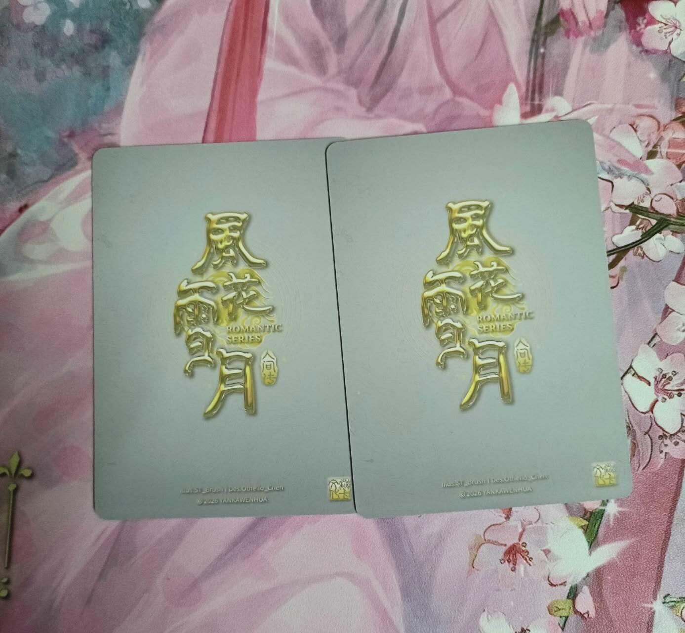 龙虎卡牌-八一场（满200元包邮，无佣金，每周六结拍，欢迎送拍） 普卡2张 燎原焱卡 刷子人间传 - 柳如是 一对