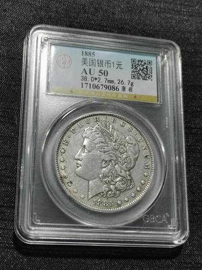 天下钱庄专场欢迎参拍 - 1885美国摩根一美元银币