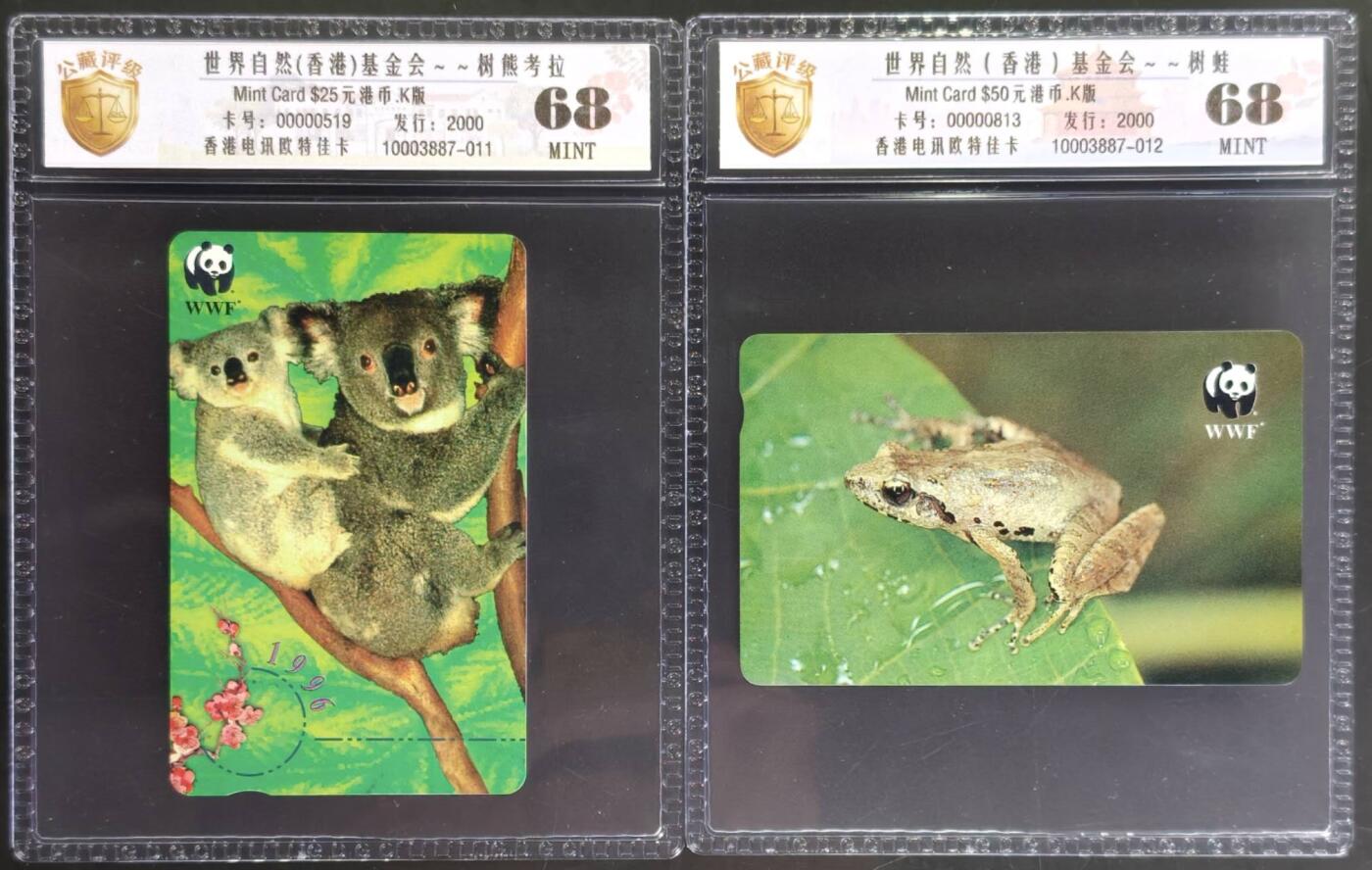 公藏评级第132期评级卡拍卖 香港欧特佳卡（🐼世界自然（香港）基金会--考拉，树蛙）各一件2件合拍，发行都为2000，公藏68分。公藏评级专业有卡号及防伪标。