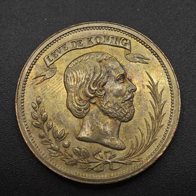 【淘币小摊】实时拍第八百八十七拍   散币场    每周一统一发货 - 荷兰1853年威廉三世访问乌特勒支纪念章