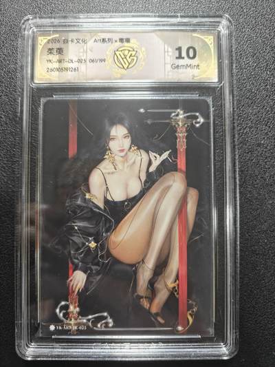 天玑星卡拍第183期《4.2周四截拍》持续收拍收评中 满赠卡需备注 - 焱卡文化 ART毒瘤 茱萸 061/199 CCG10