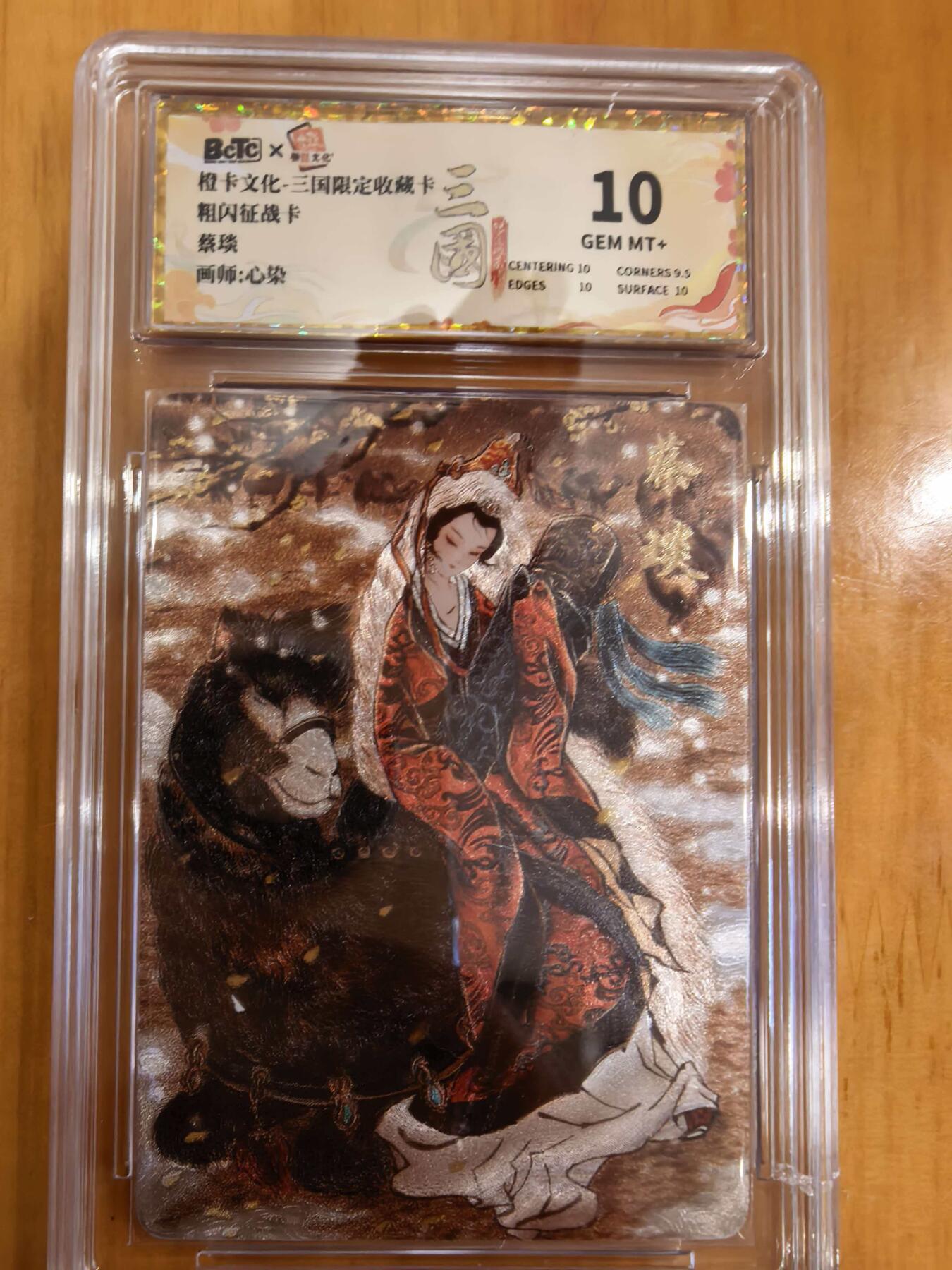 阳大大卡牌拍卖第107期（持续收拍品，周五晚上九点截拍，进群福利早知道）