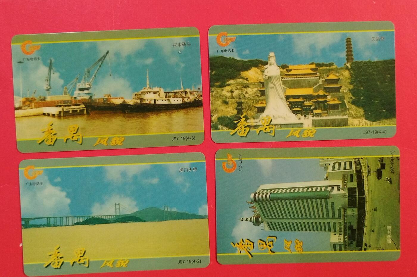 《鸿通俱乐部》拍卖第81期 2026年4月1日21：00延时节拍