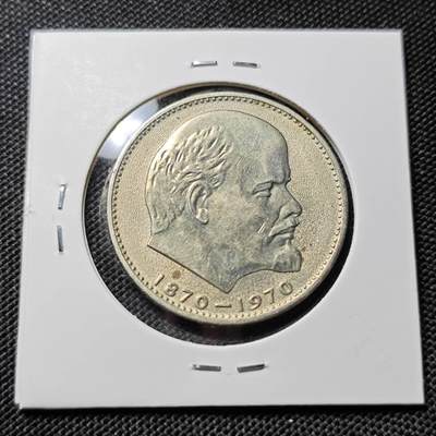 KK钱币收藏小铺  第417期 2月预留时间 周末发货 1970苏联1卢布纪念币