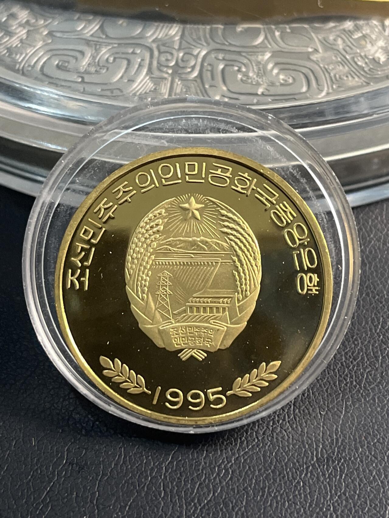 ❤️【币观天下】❤️ 第347期钱币拍卖场- 2026.4.3周五晚上6点半场 长期征集拍品  朝鲜1995年妙香山友谊馆开馆纪念币