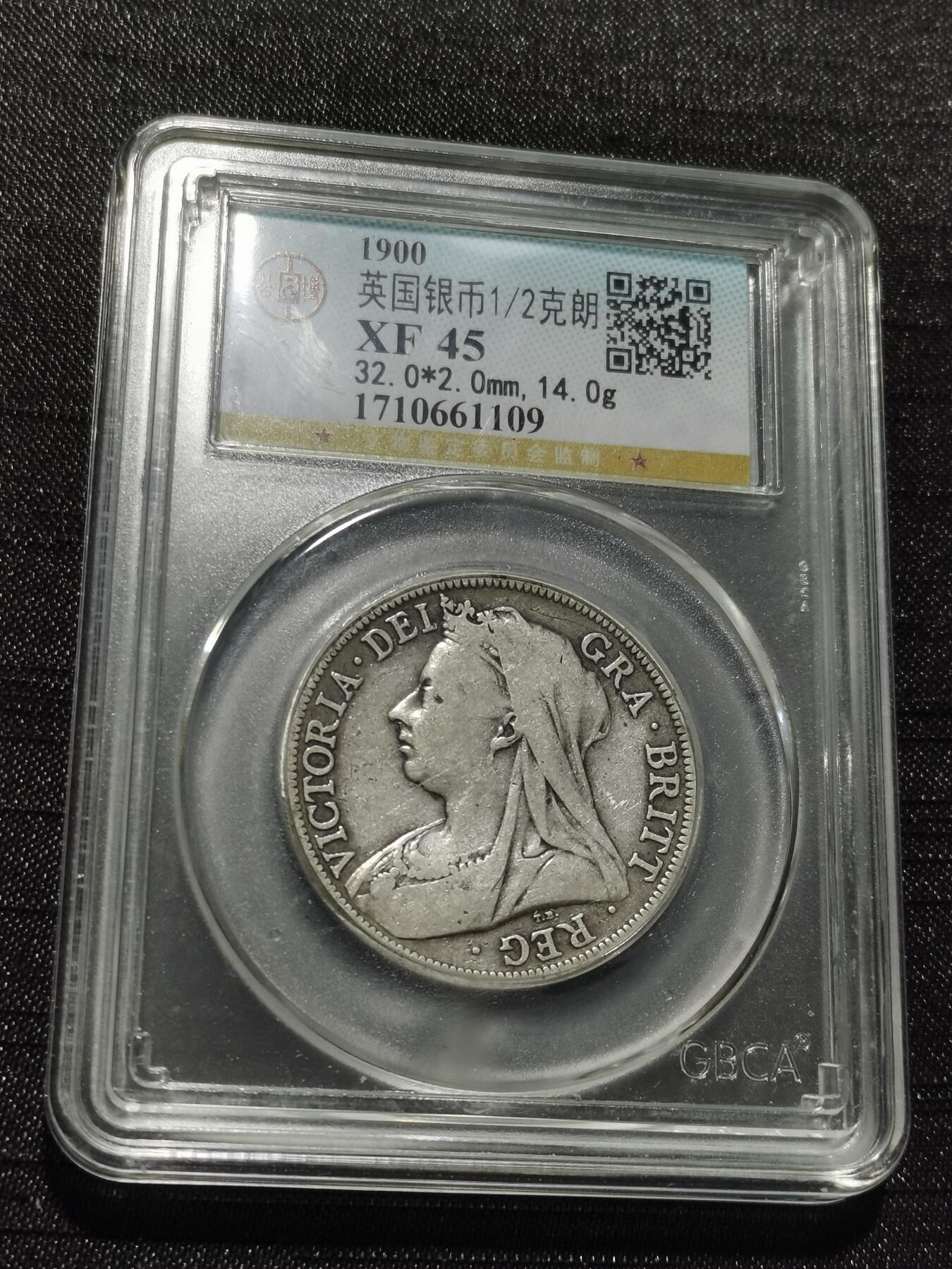 天下钱庄专场欢迎参拍 英国维多利亚披纱半克朗银币