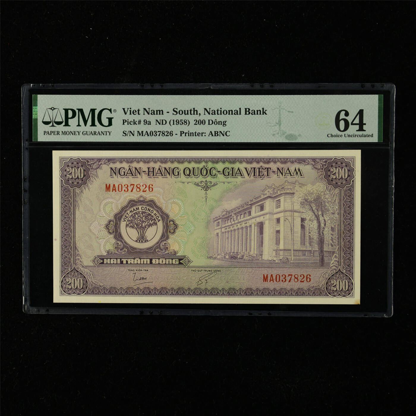 【亘邦集藏】第225期拍卖 1958年 越南200盾 PMG 64 MA037826